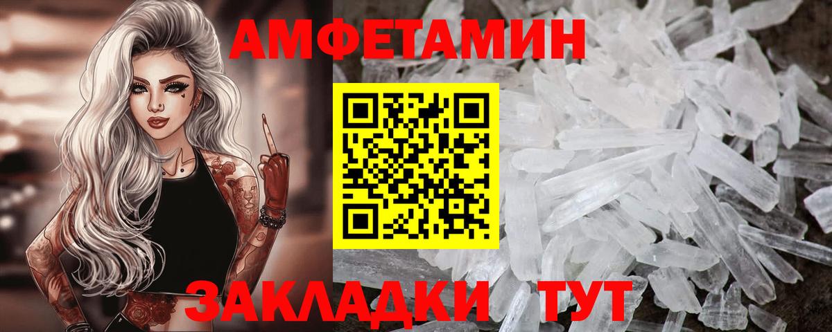 Кинель  АМФЕТАМИН  Вход с VPN  Amphetamine  Amphetamine Розовый 