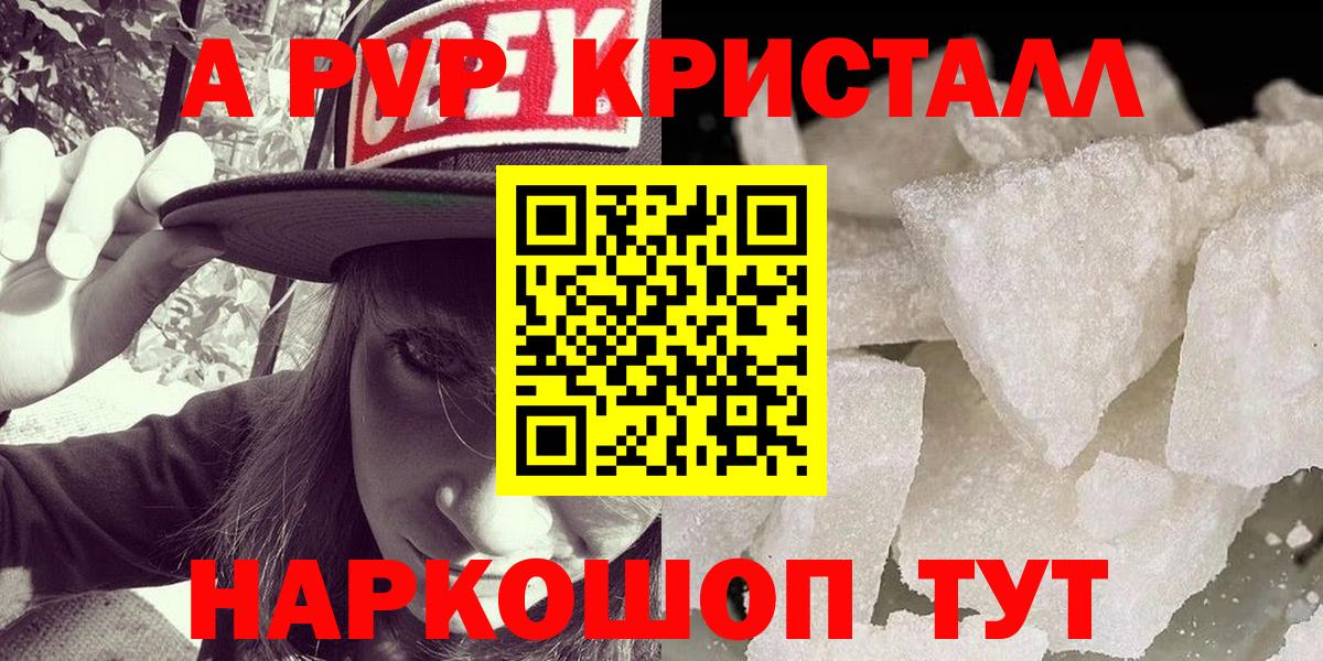 Alpha PVP мука Кинель