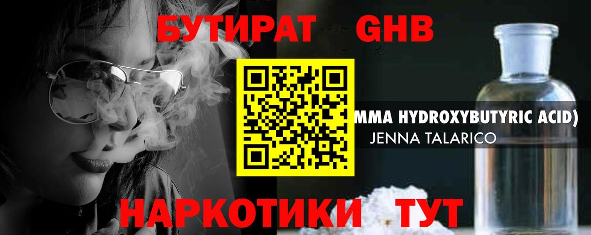Кинель  БУТИРАТ оксана  Вход с VPN 