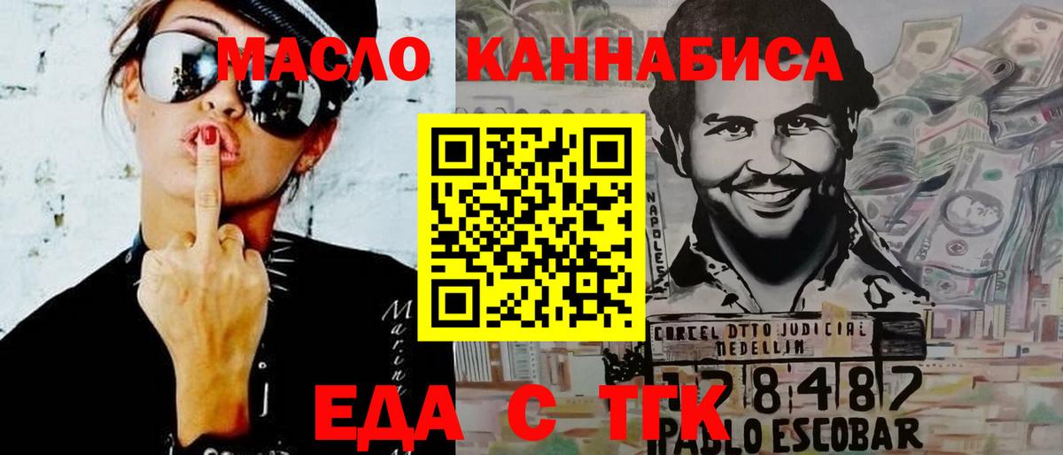 Canna-Cookies конопля  Вход с VPN  Кинель 