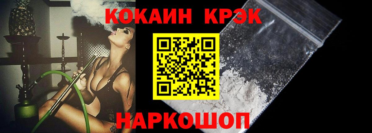 Кокаин Fish Scale  COCAIN VHQ  Кинель  Вход с VPN 