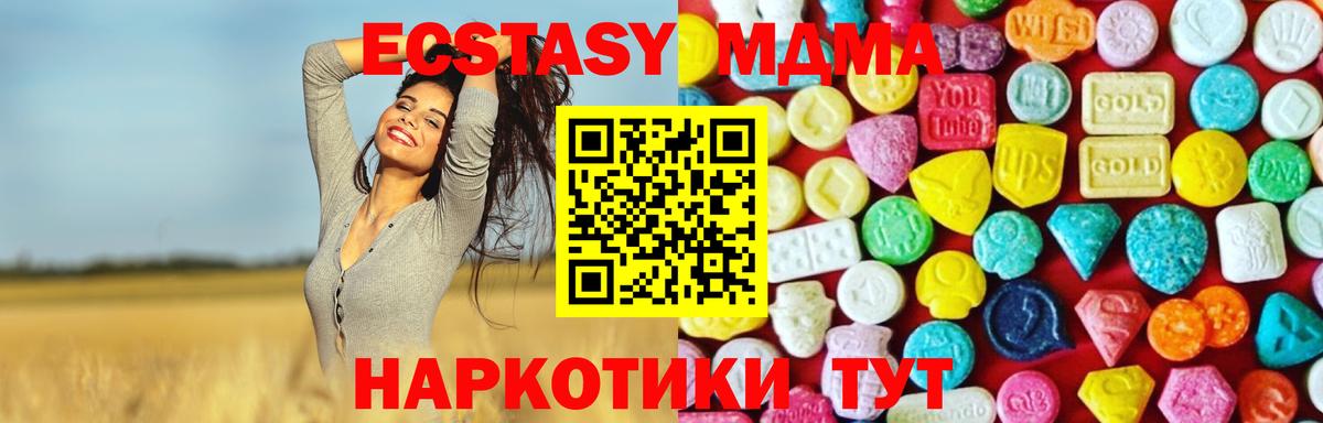 ЭКСТАЗИ 300 mg  Вход с VPN  Экстази Philipp Plein  Ecstasy  Кинель 