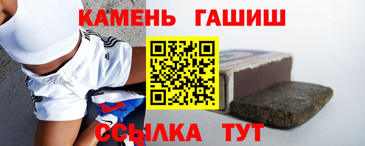 Кинель  ГАШ ice o lator  Вход с VPN  Гашиш VHQ 