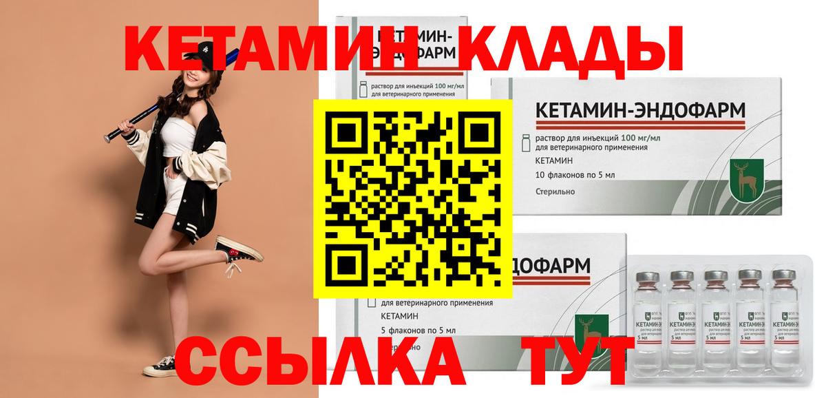Кинель  Кетамин VHQ  КЕТАМИН VHQ  Вход с VPN 