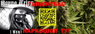 марихуана Беслан