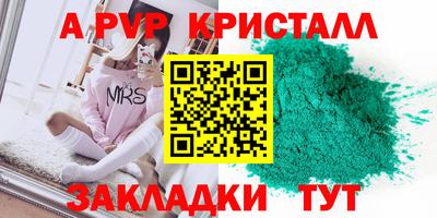 spice Бийск