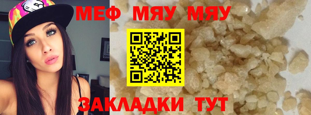 МЕФ мука Кинель