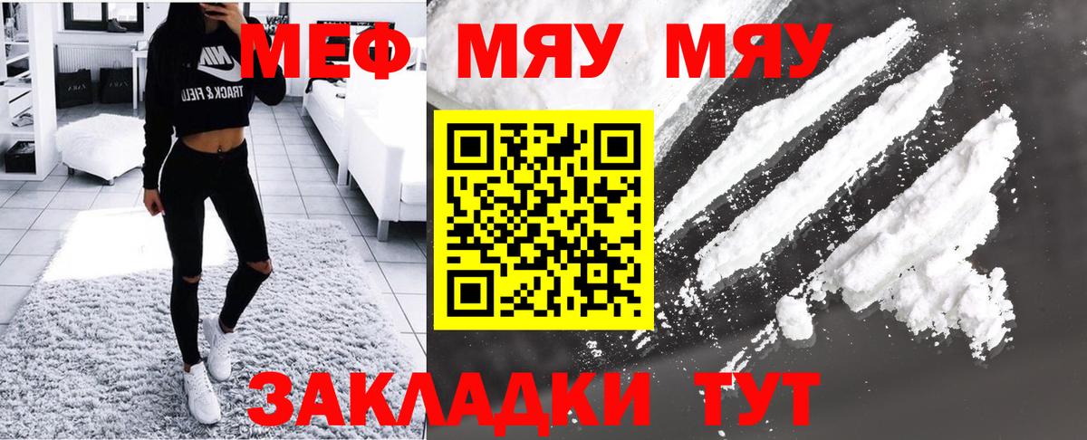 МЯУ-МЯУ 4 MMC  Вход с VPN  OMG онион  Мефедрон  МЕФ кристаллы  МЯУ-МЯУ  Кинель 