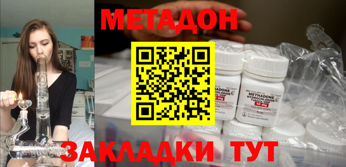 Кинель  МЕТАДОН VHQ  Вход с VPN  Метадон мёд 