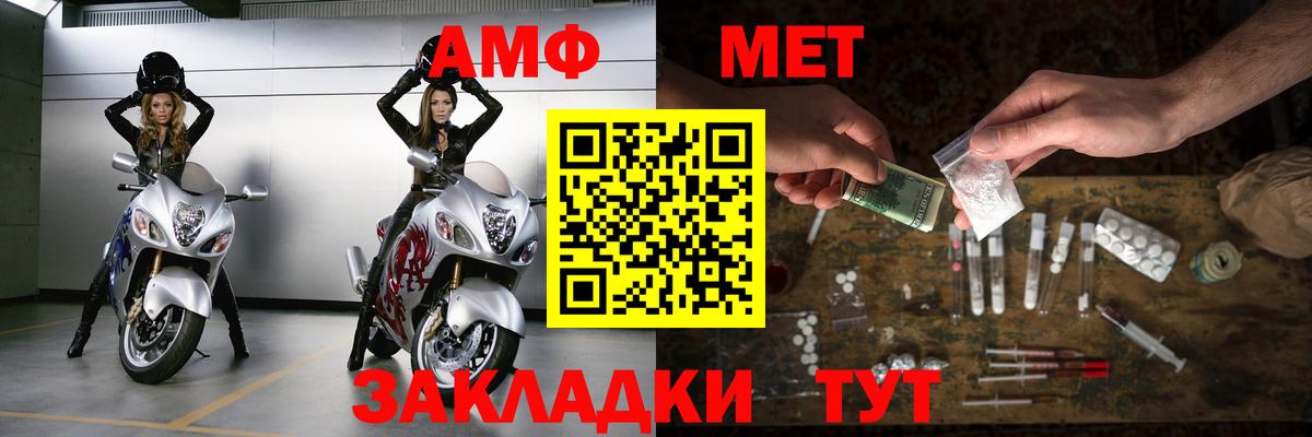 Первитин  Вход с VPN  Кинель  Первитин кристалл 