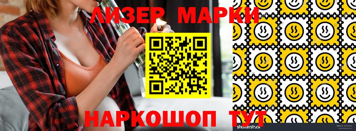 Марки NBOMe 1,5мг  Вход с VPN  Кинель 